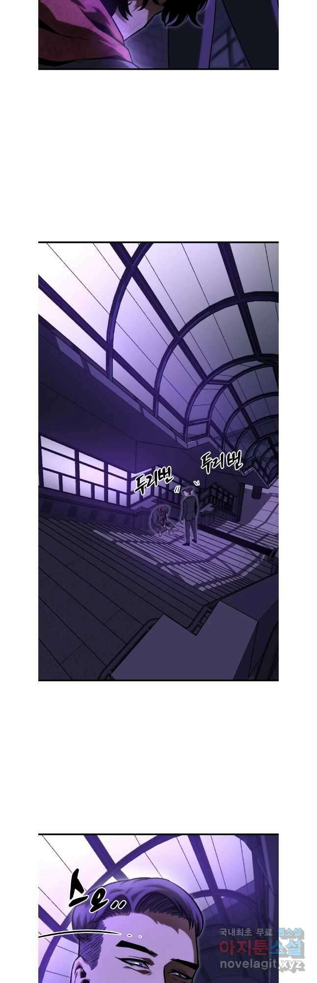 히든 플레이어 46화 5