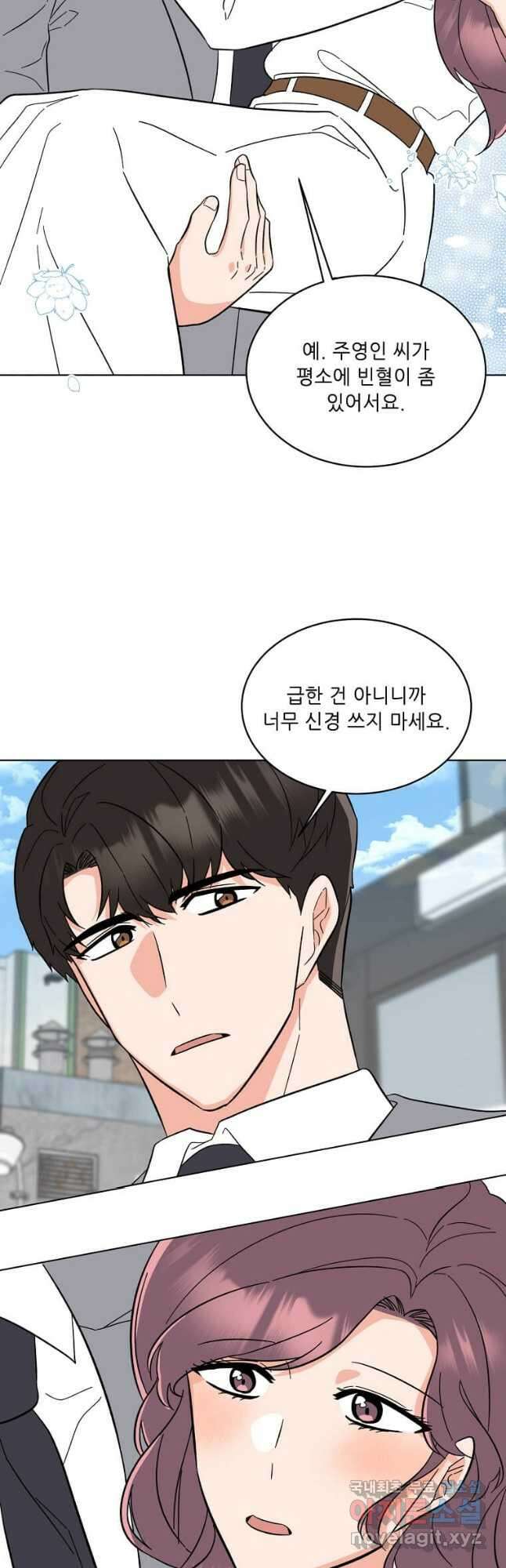 1년차 만렙 매니저 97화 2