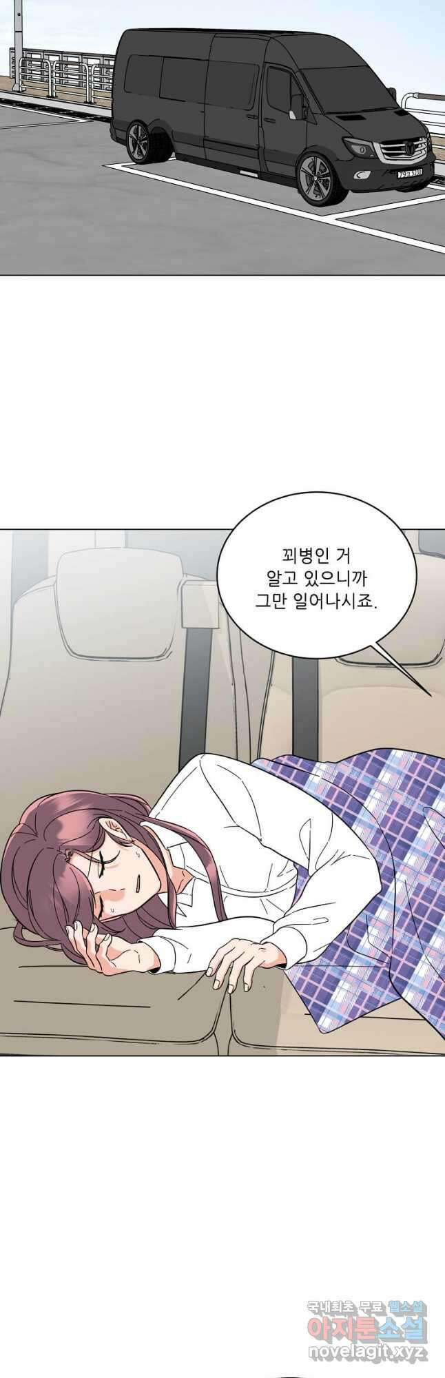 1년차 만렙 매니저 97화 5