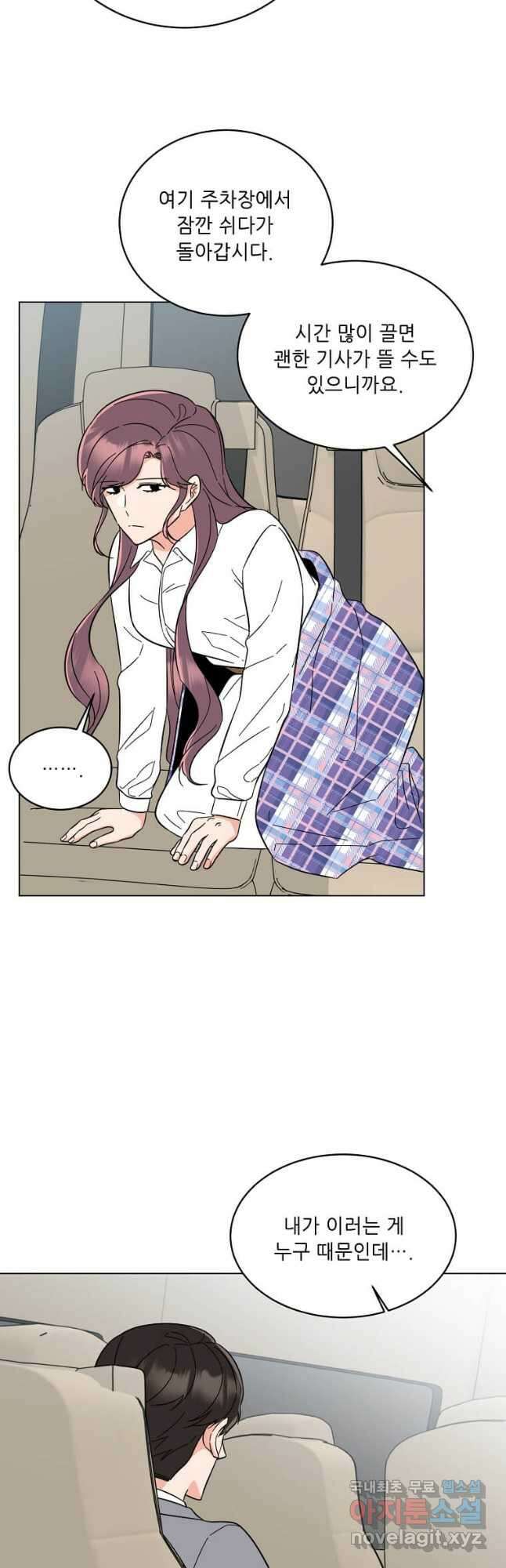 1년차 만렙 매니저 97화 7