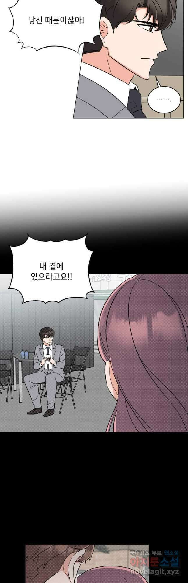 1년차 만렙 매니저 97화 9
