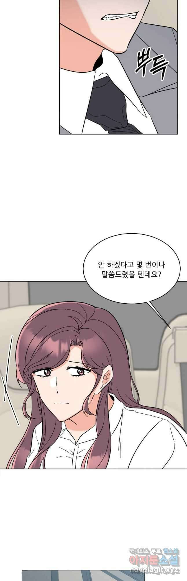 1년차 만렙 매니저 97화 11