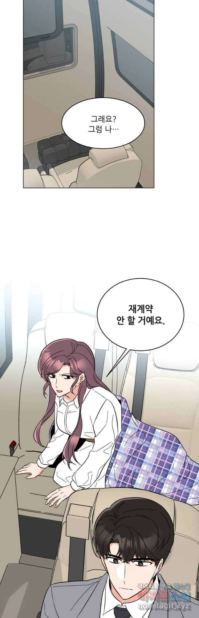 1년차 만렙 매니저 97화 12