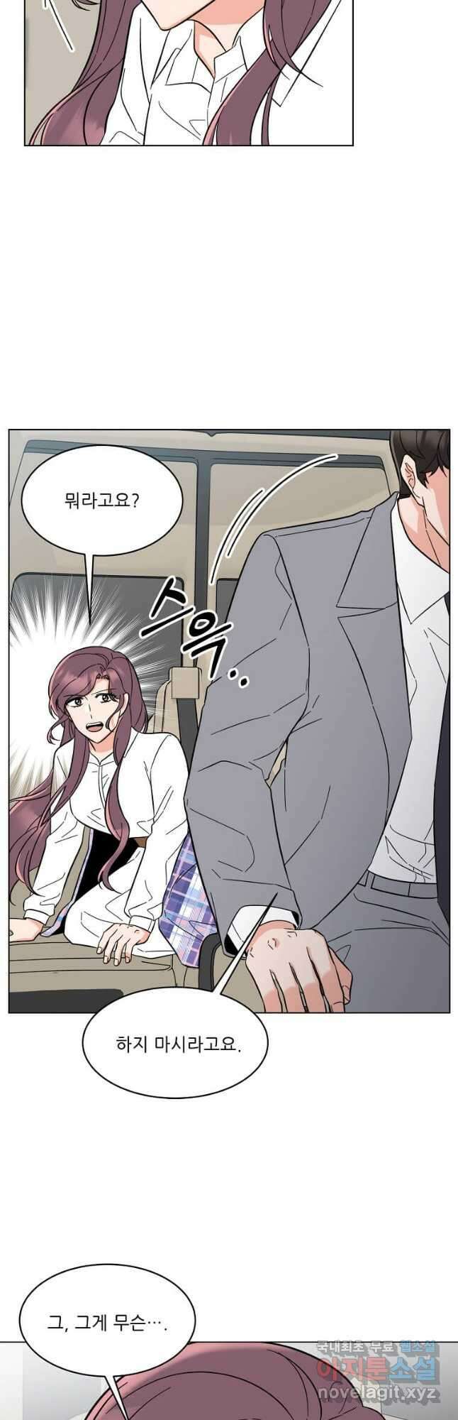 1년차 만렙 매니저 97화 14