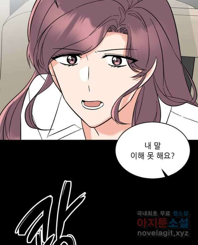 1년차 만렙 매니저 97화 15