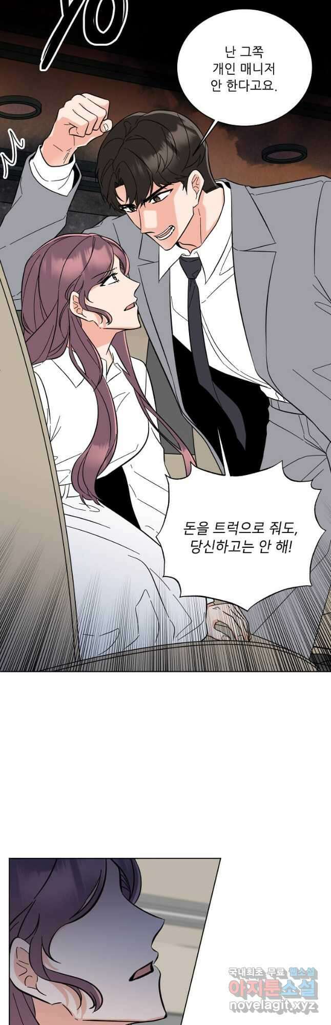 1년차 만렙 매니저 97화 16