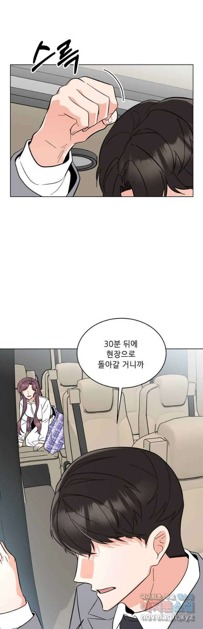 1년차 만렙 매니저 97화 18