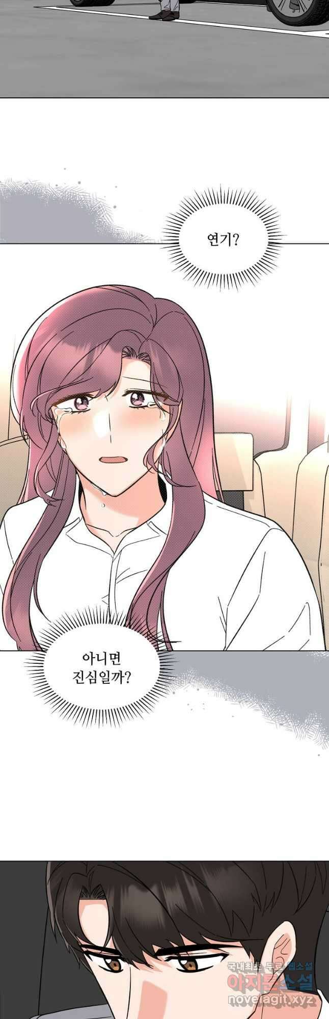 1년차 만렙 매니저 97화 20