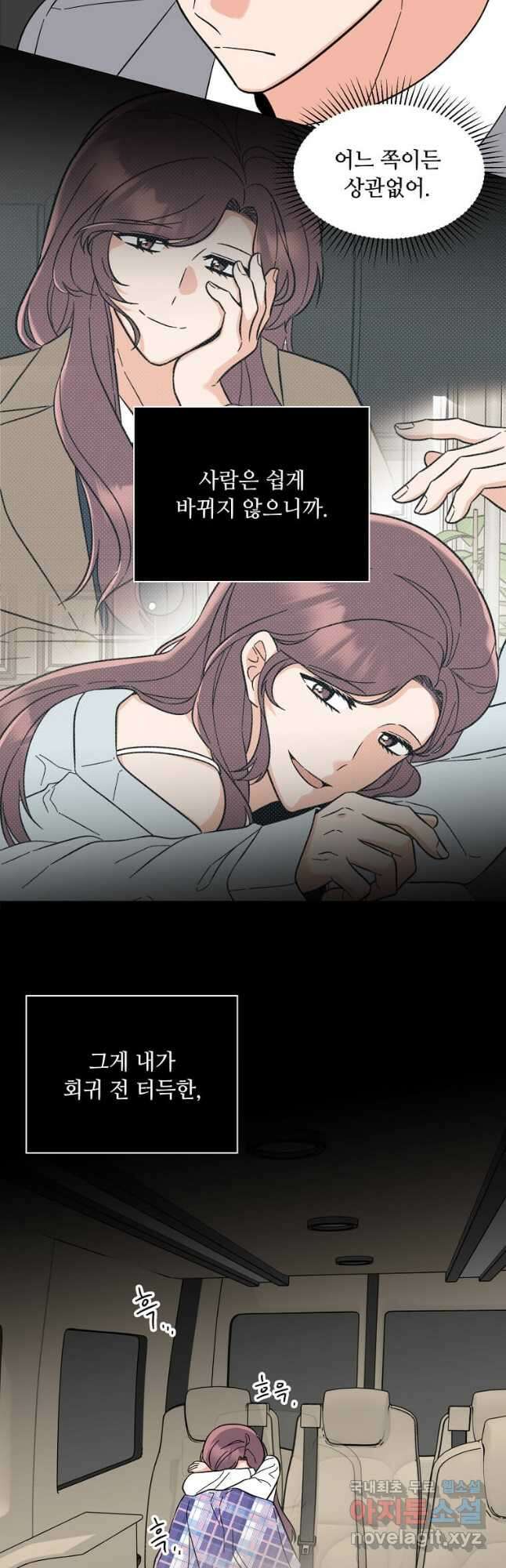 1년차 만렙 매니저 97화 21