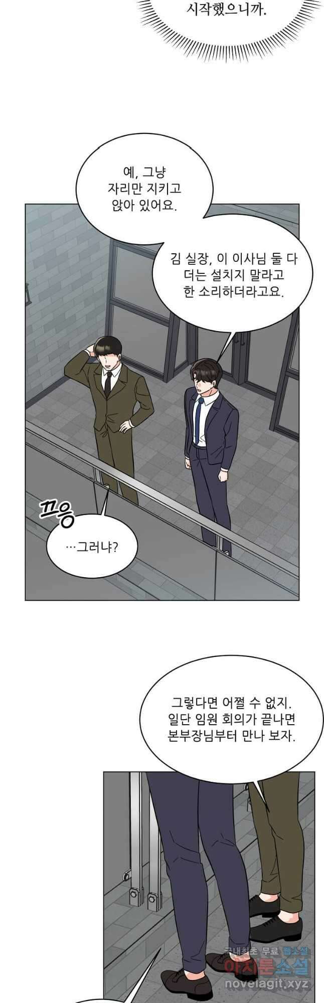 1년차 만렙 매니저 97화 26