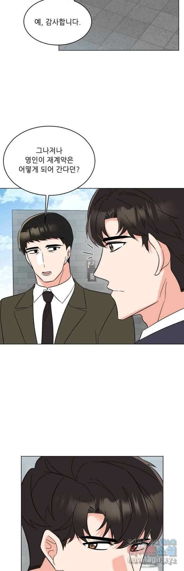 1년차 만렙 매니저 97화 27