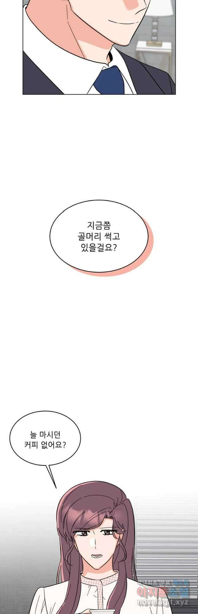 1년차 만렙 매니저 97화 28