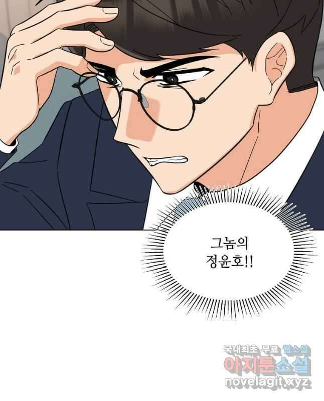 1년차 만렙 매니저 97화 30