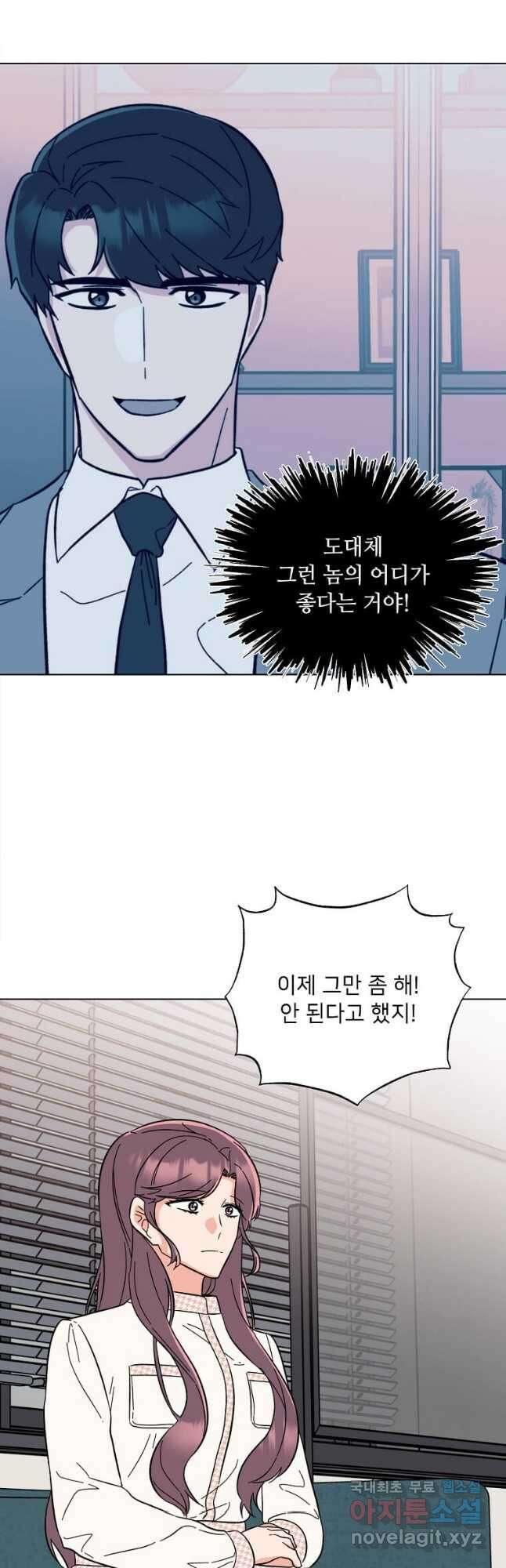 1년차 만렙 매니저 97화 31