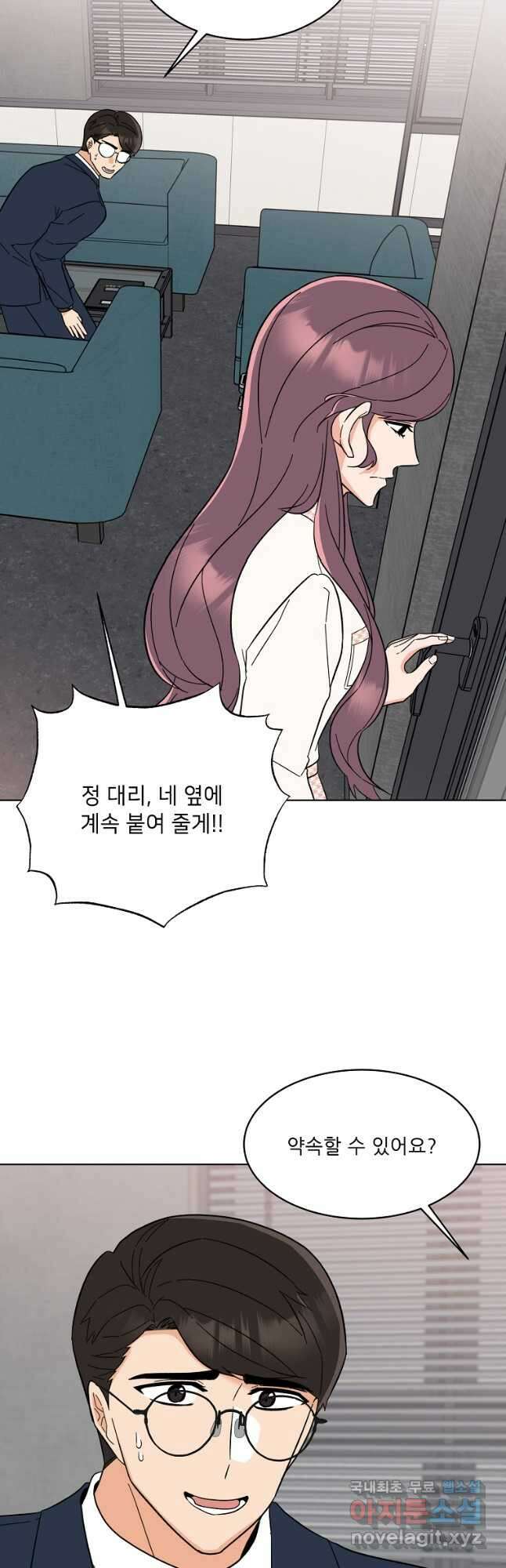 1년차 만렙 매니저 97화 36