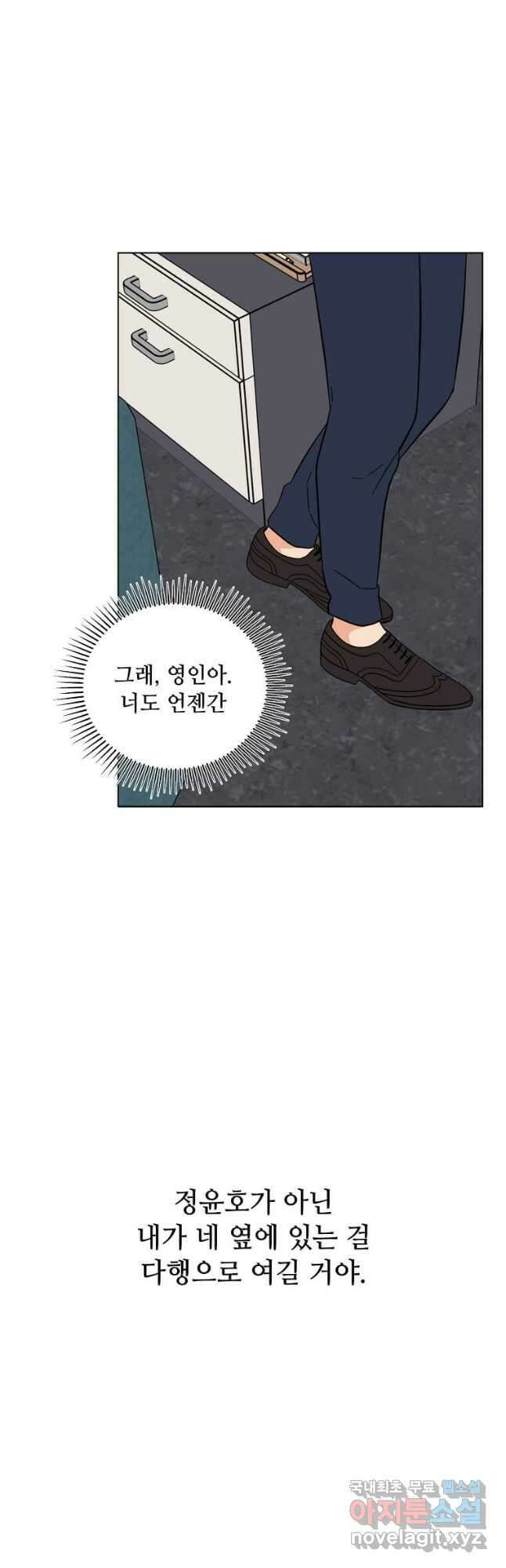 1년차 만렙 매니저 97화 41