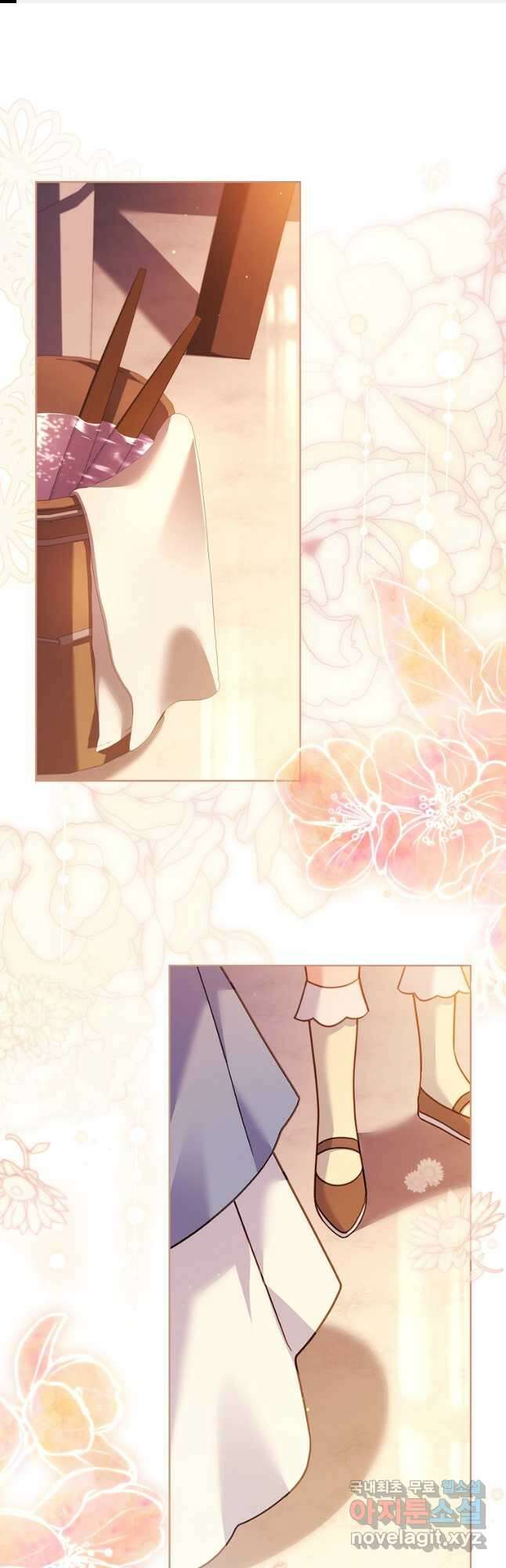 쉬고 싶은 레이디 110화 1