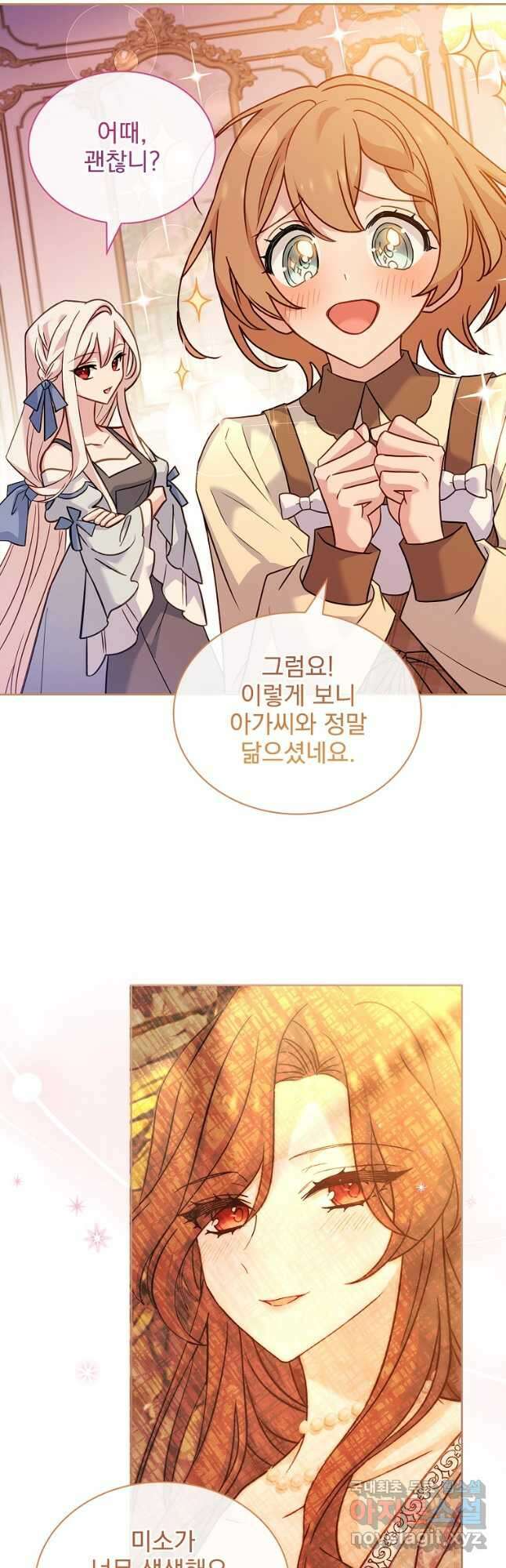 쉬고 싶은 레이디 110화 3