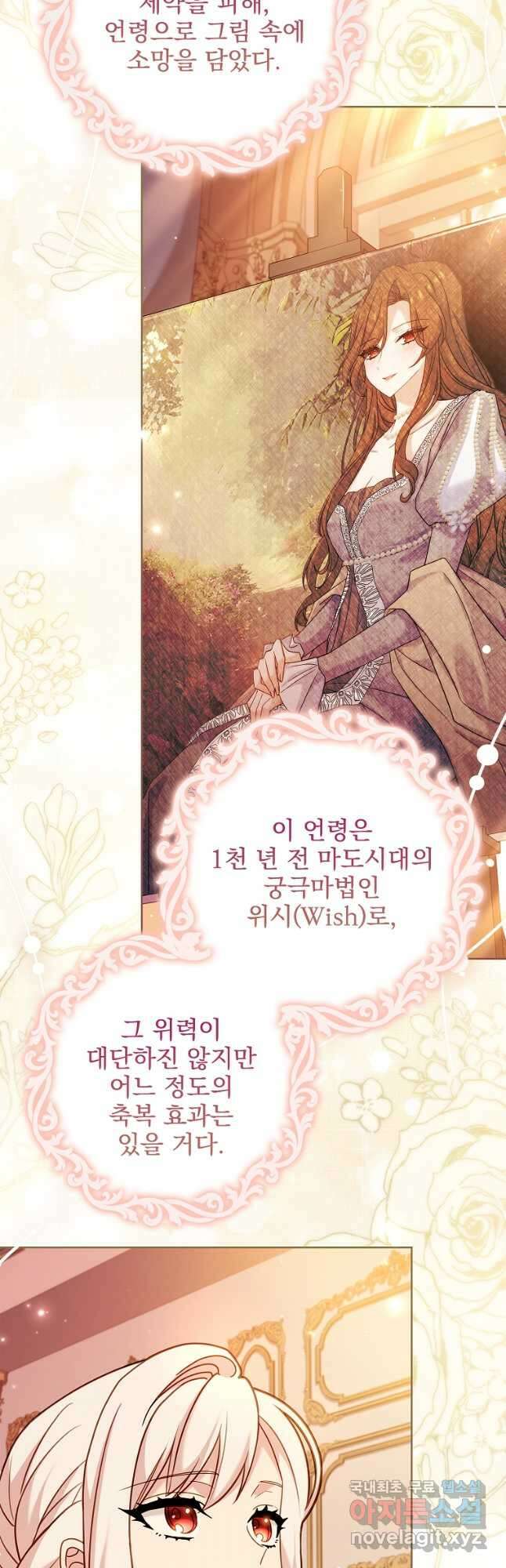 쉬고 싶은 레이디 110화 6