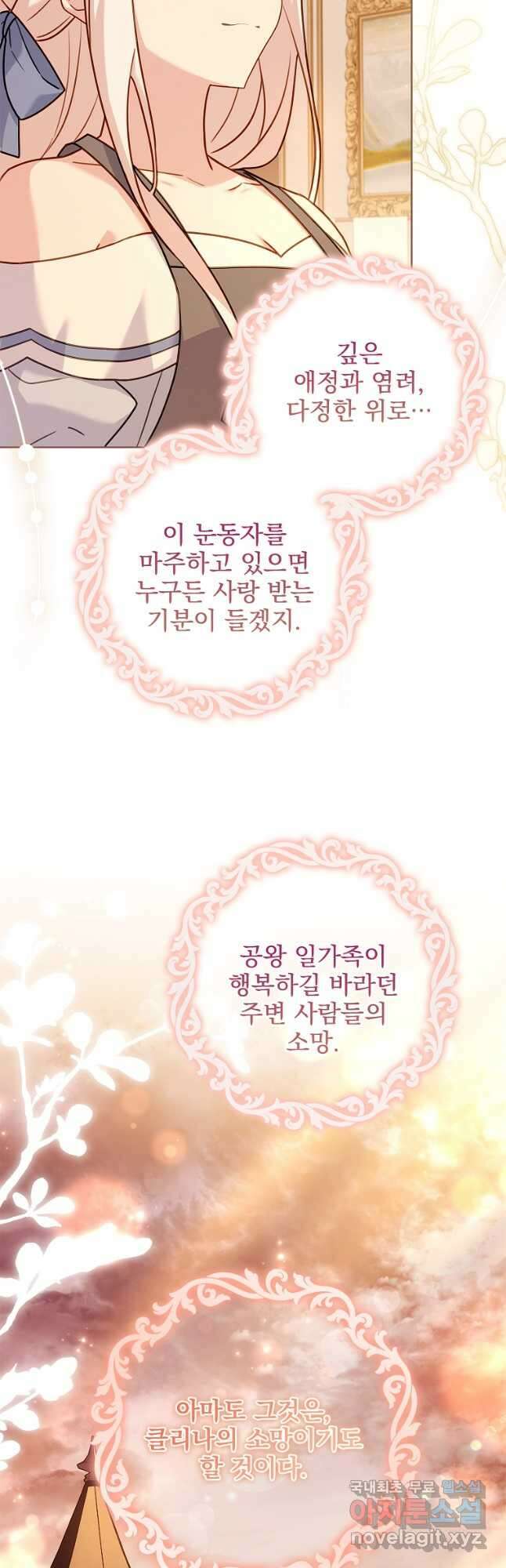 쉬고 싶은 레이디 110화 7