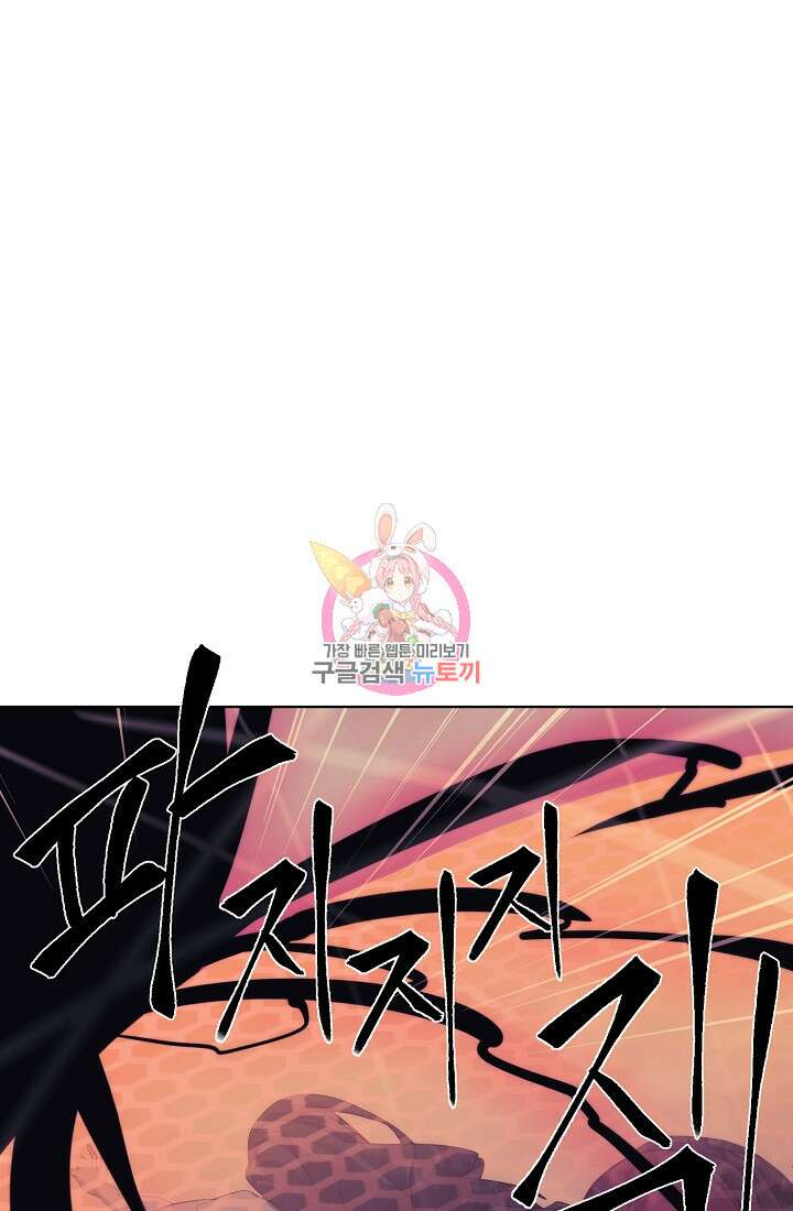 에뜨랑제 76화 1