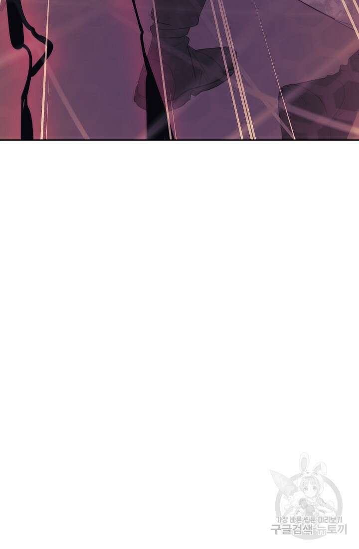 에뜨랑제 76화 3