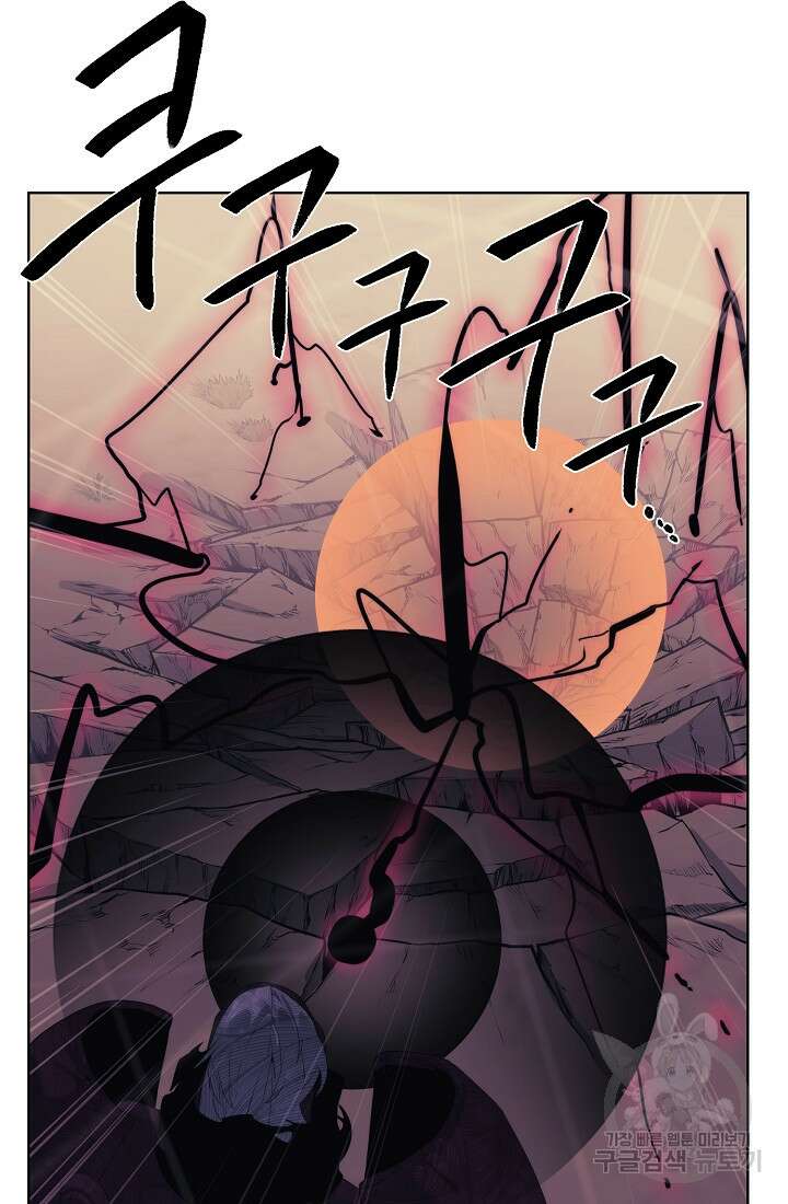 에뜨랑제 76화 4