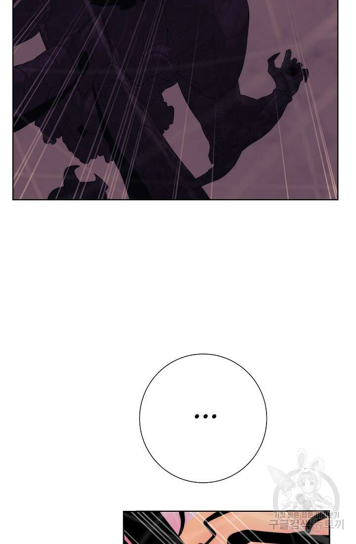 에뜨랑제 76화 5