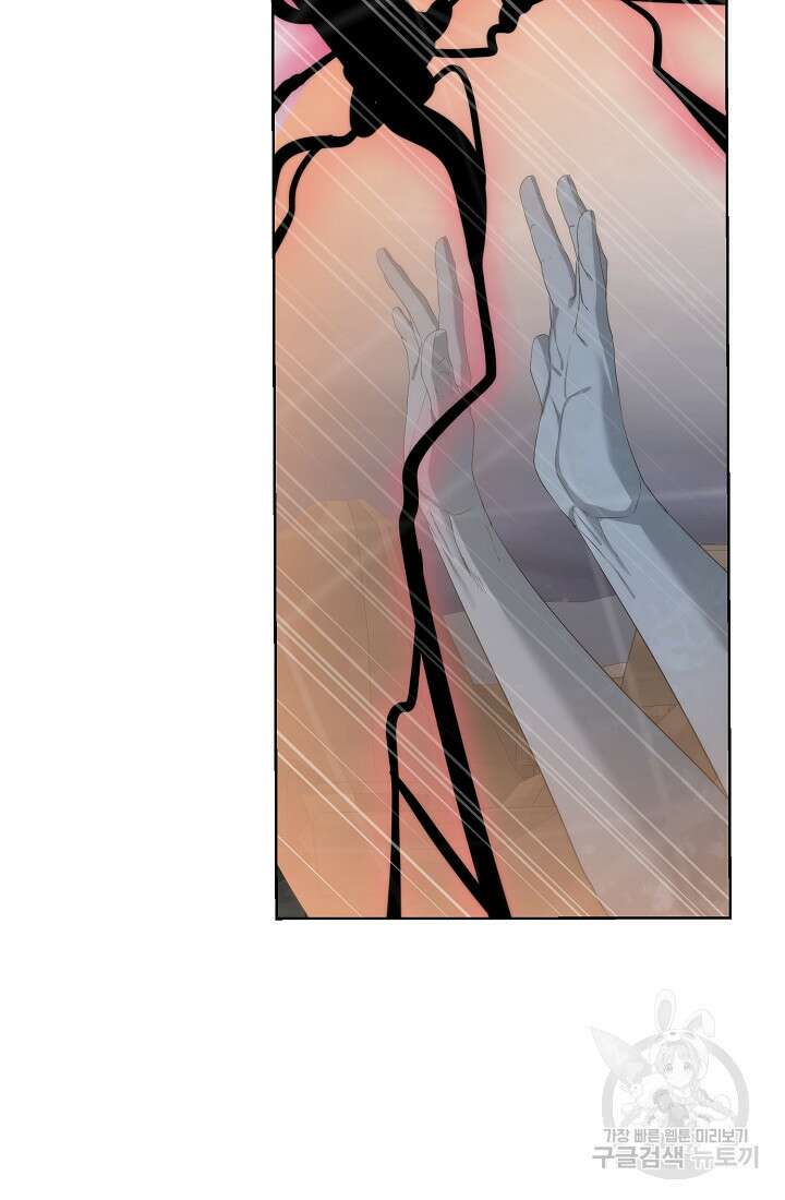 에뜨랑제 76화 6