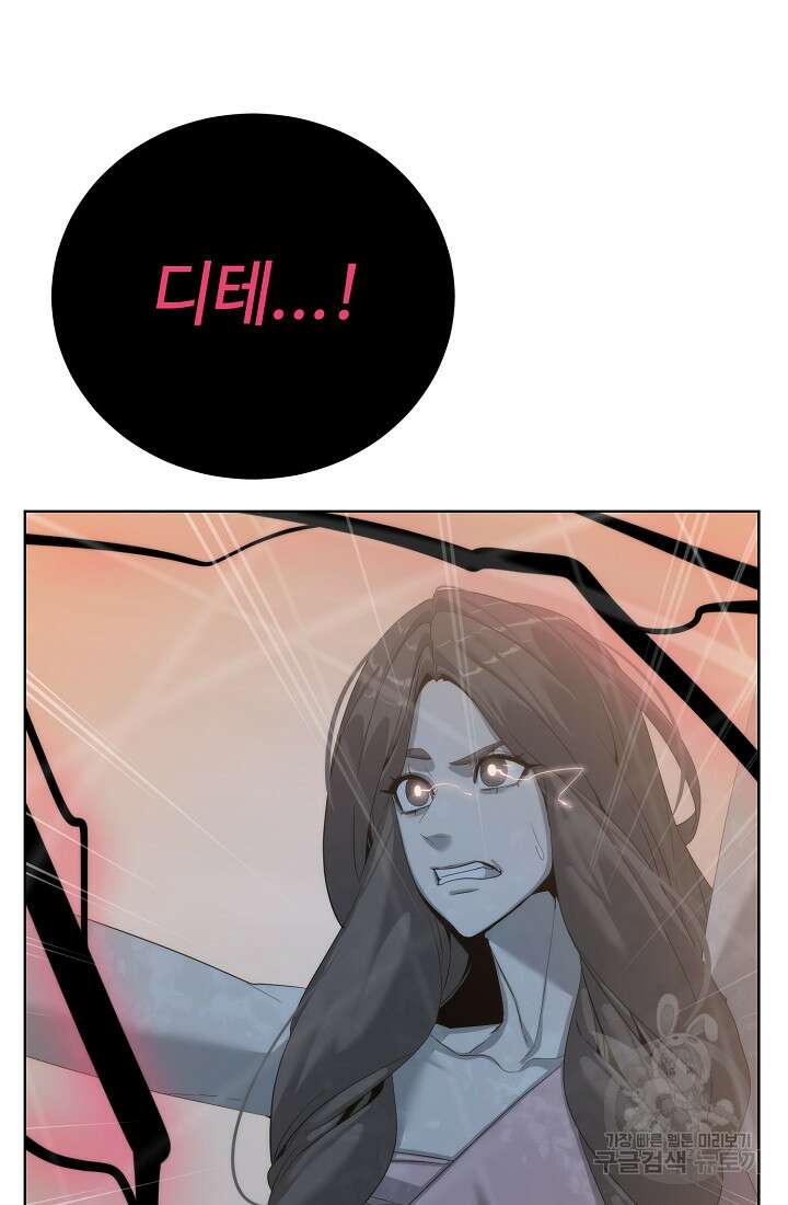 에뜨랑제 76화 7
