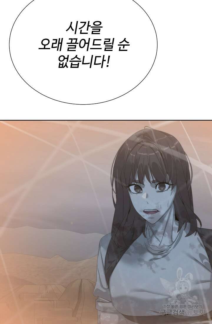 에뜨랑제 76화 9