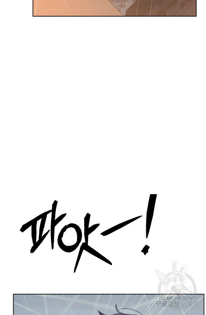에뜨랑제 76화 12