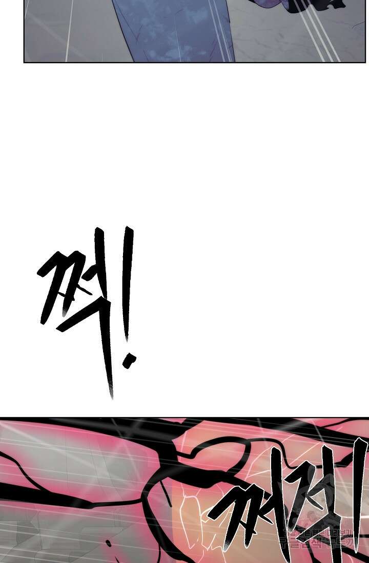 에뜨랑제 76화 14