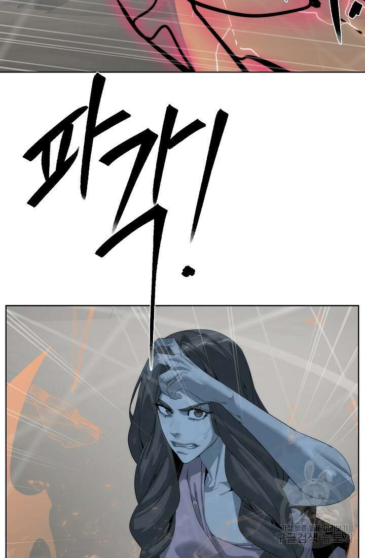에뜨랑제 76화 15