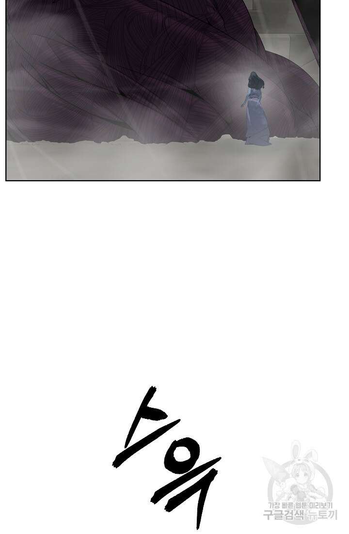 에뜨랑제 76화 18