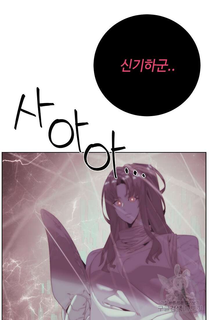 에뜨랑제 76화 20