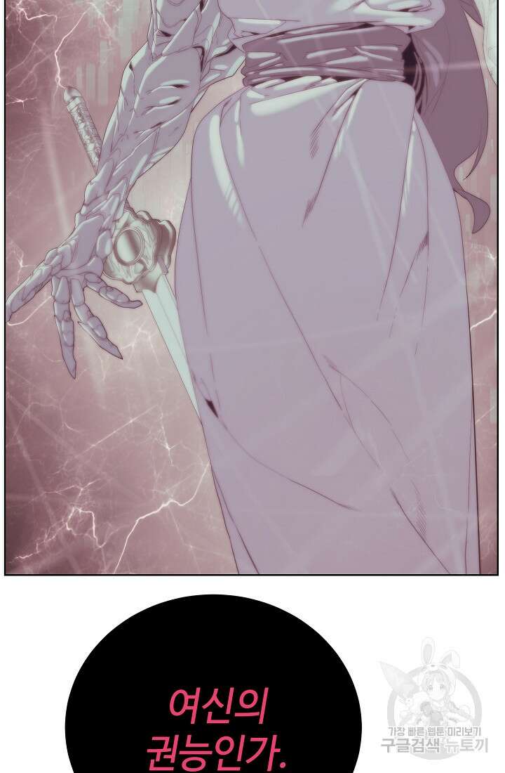 에뜨랑제 76화 21