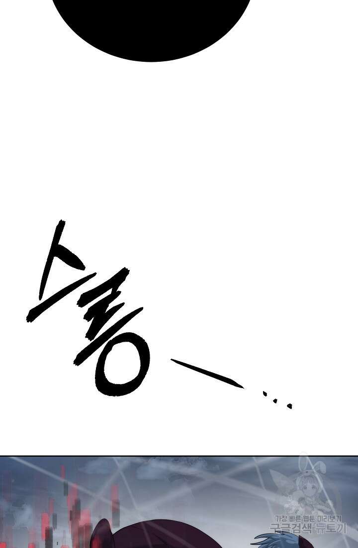 에뜨랑제 76화 22