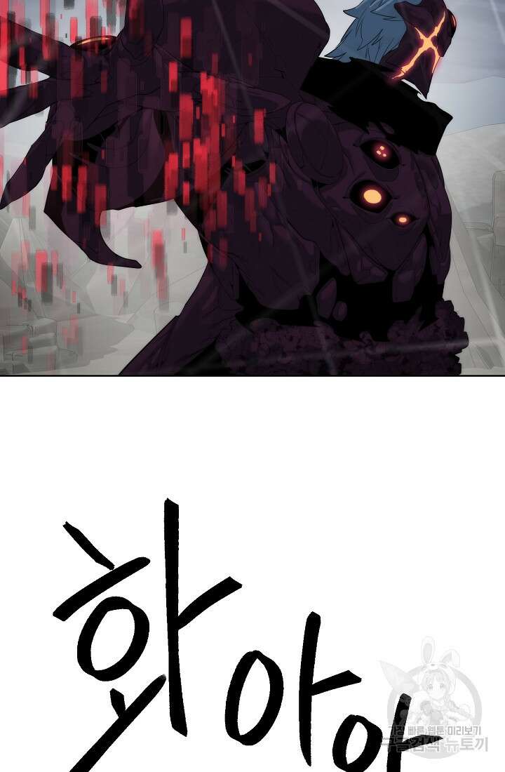 에뜨랑제 76화 23
