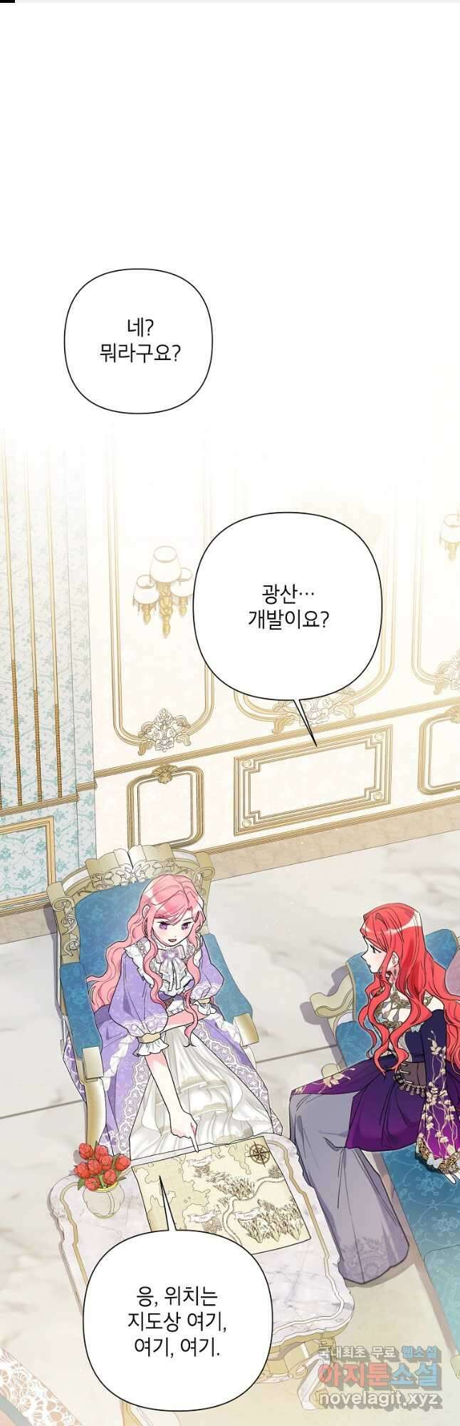시한부라서 흑막의 며느리가 되었는데 74화 1