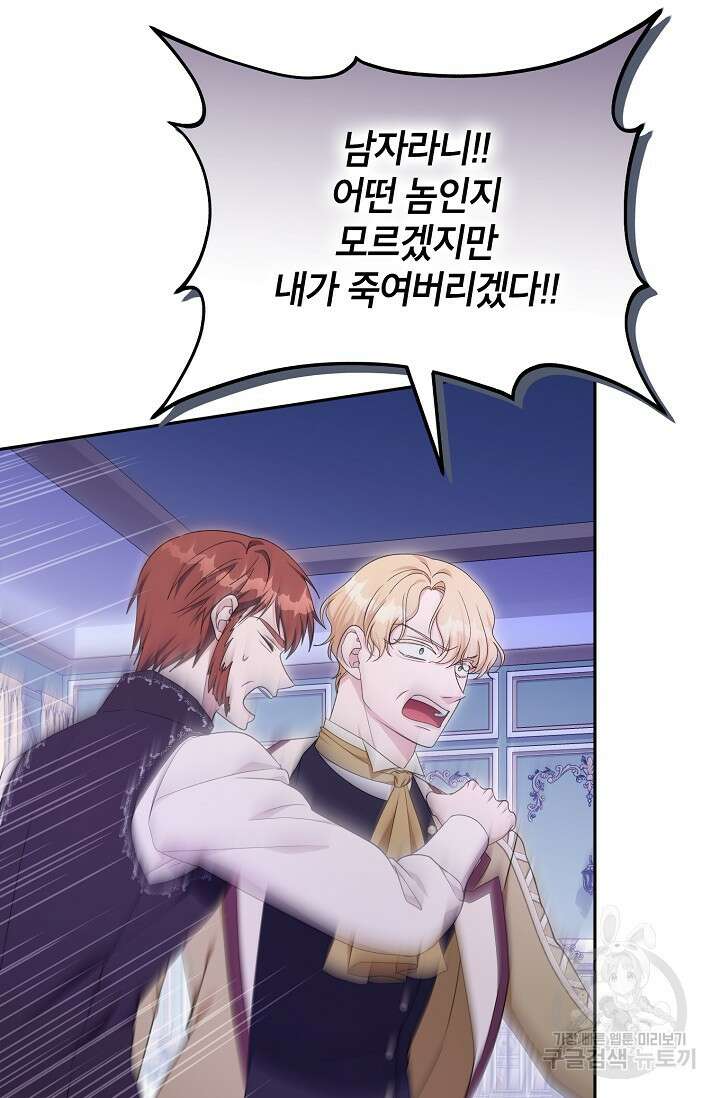 제니스 54화 3