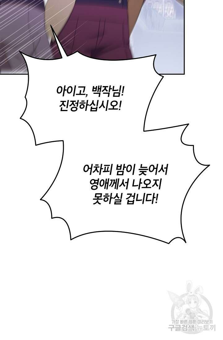 제니스 54화 4
