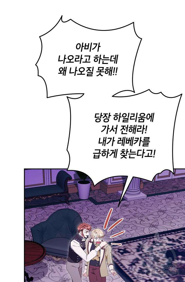 제니스 54화 5
