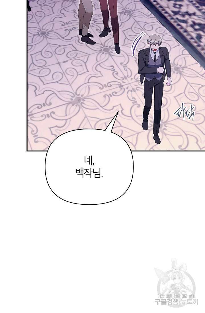 제니스 54화 6