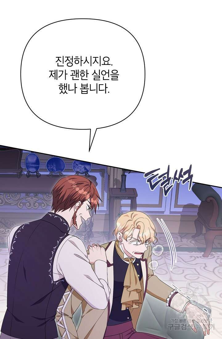 제니스 54화 7