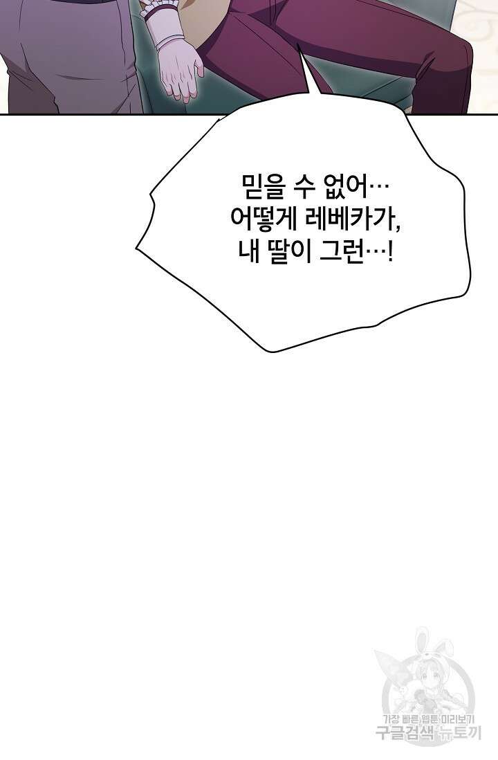 제니스 54화 8