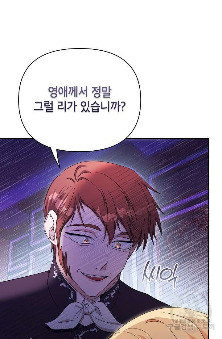 제니스 54화 9