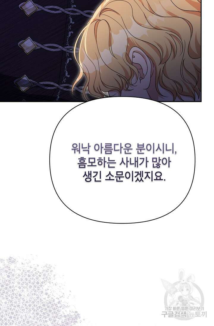 제니스 54화 10