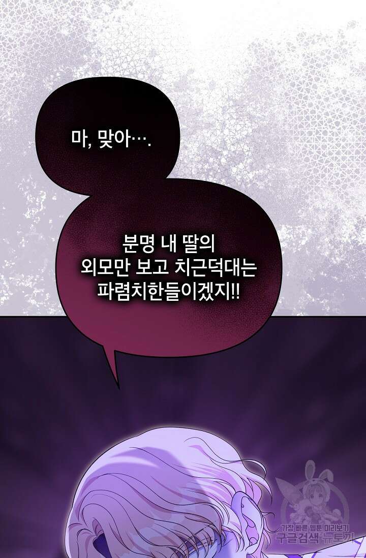 제니스 54화 11