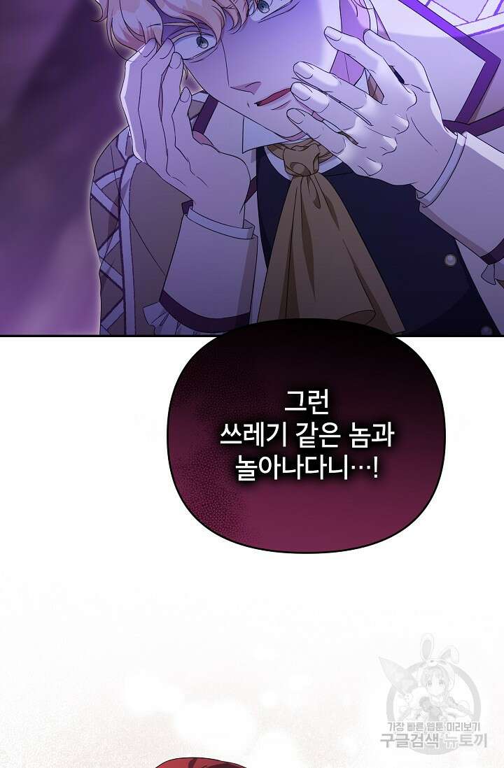 제니스 54화 12